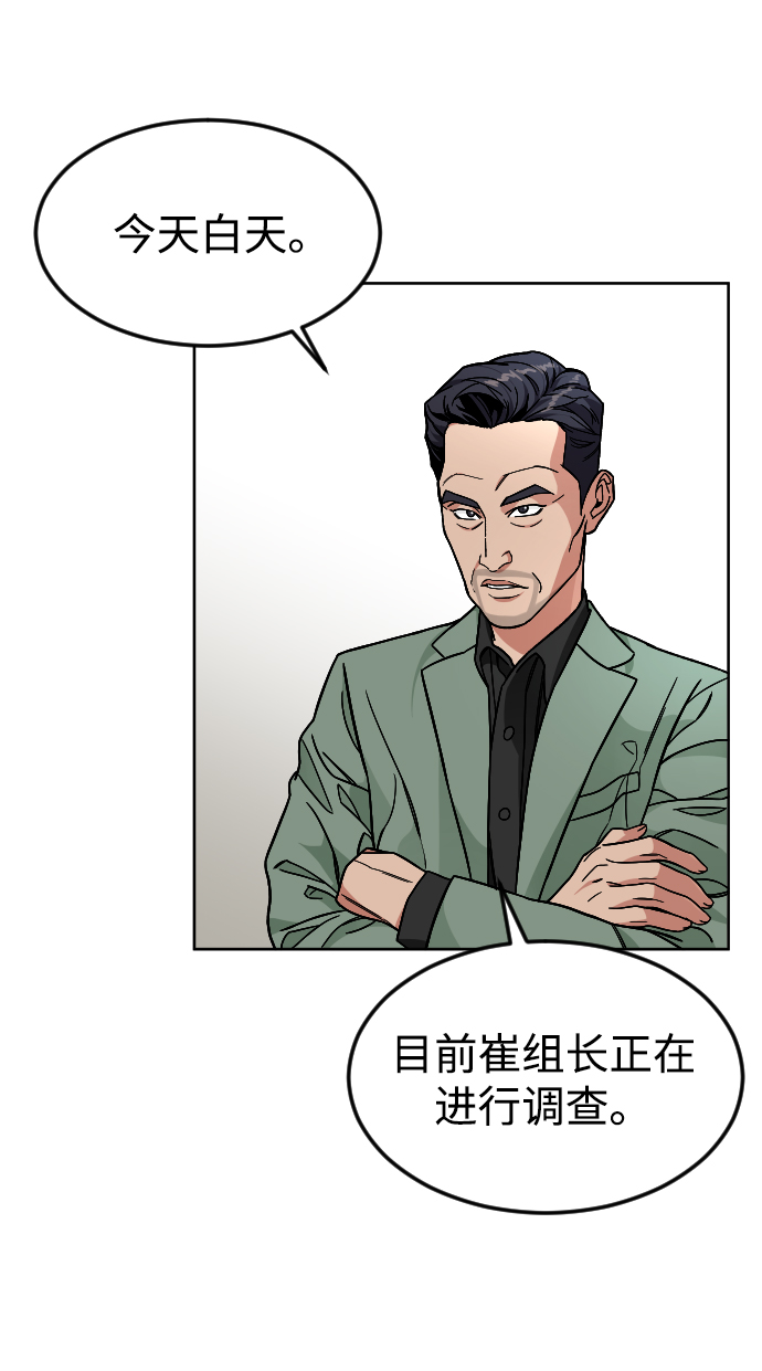 [第44话] 恋爱死2