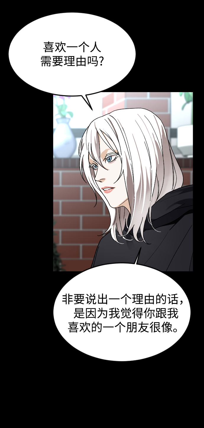 [第44话] 恋爱死23