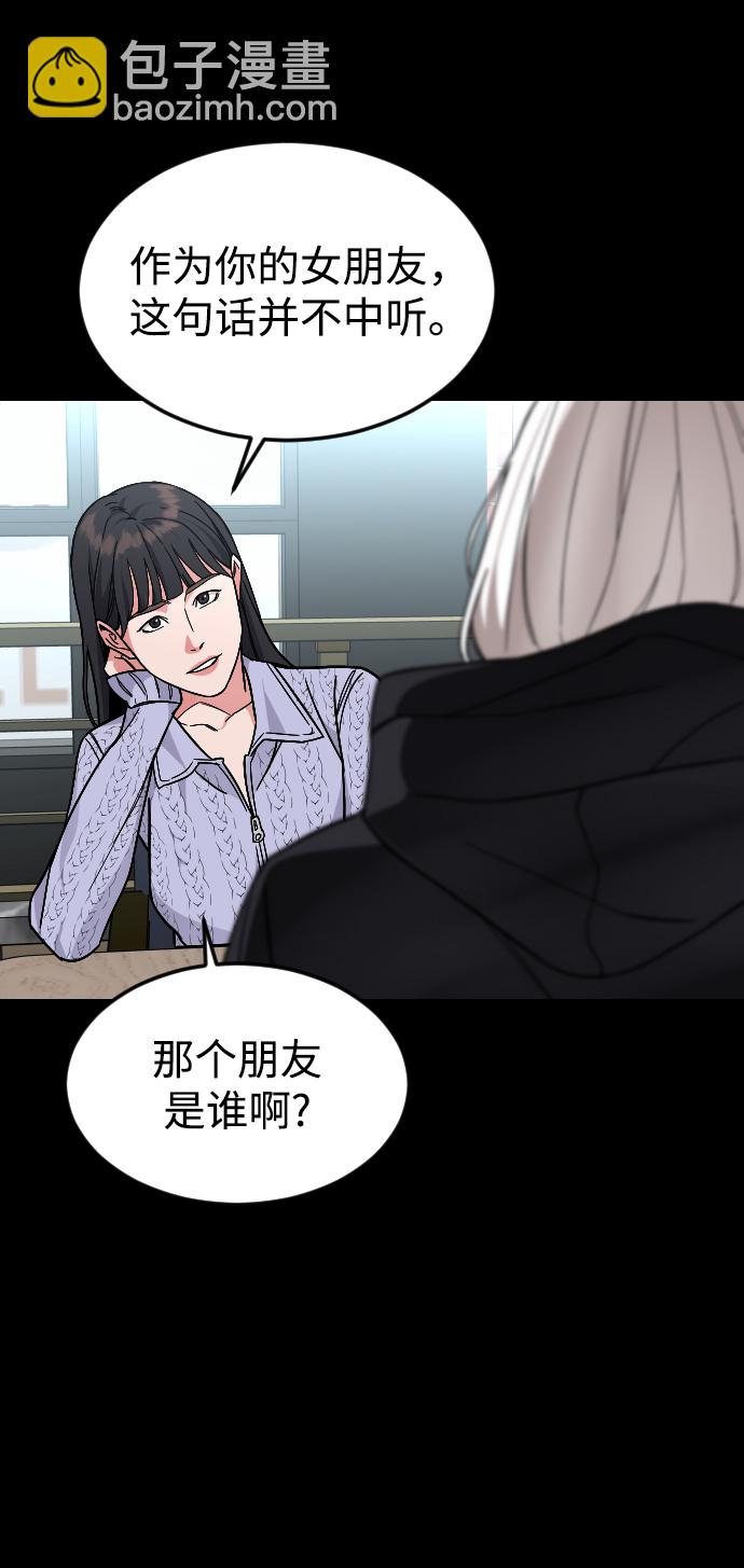 [第44话] 恋爱死24