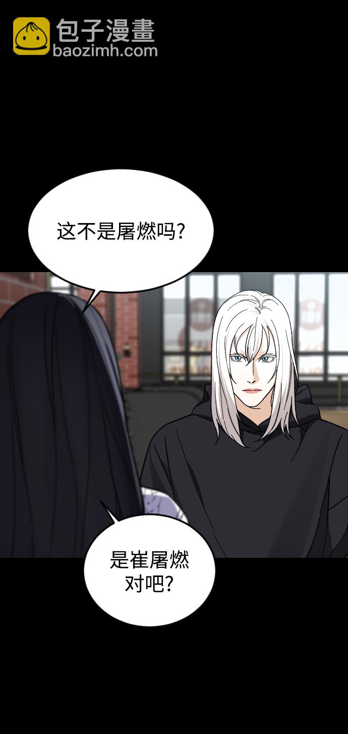 [第44话] 恋爱死28
