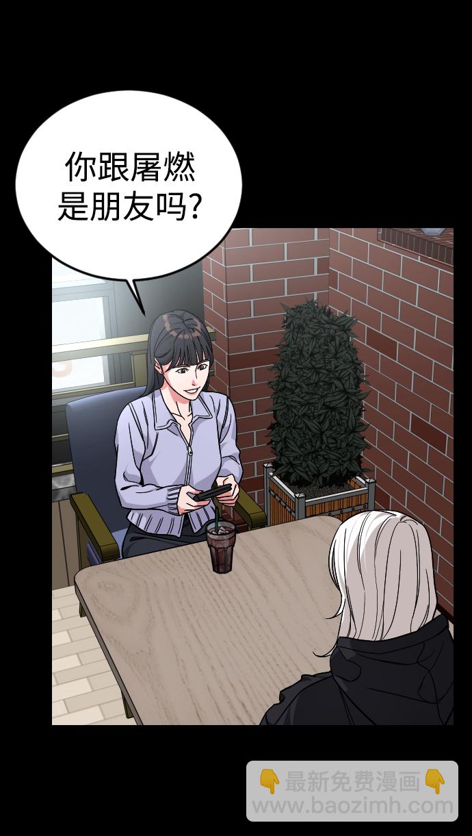 [第44话] 恋爱死29