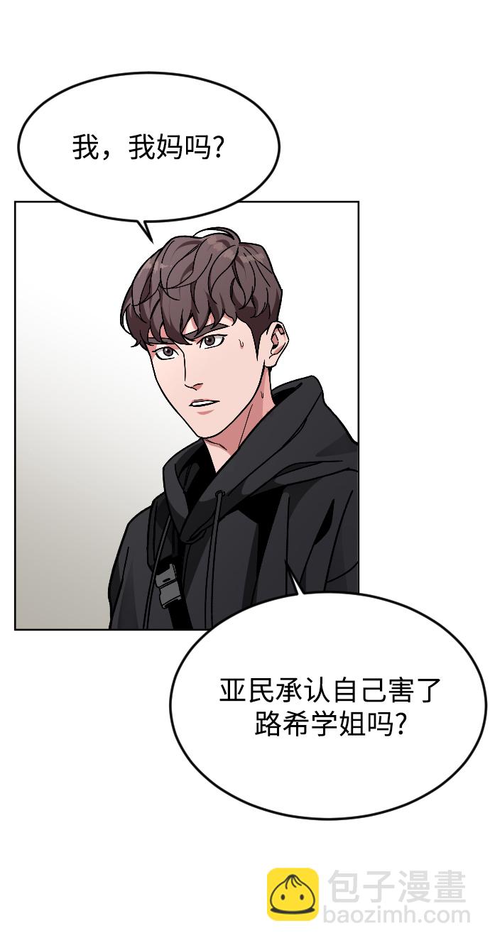 [第44话] 恋爱死3
