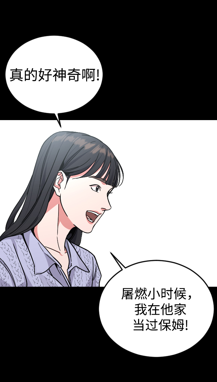 [第44话] 恋爱死30