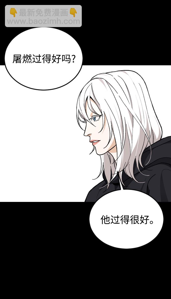 [第44话] 恋爱死31
