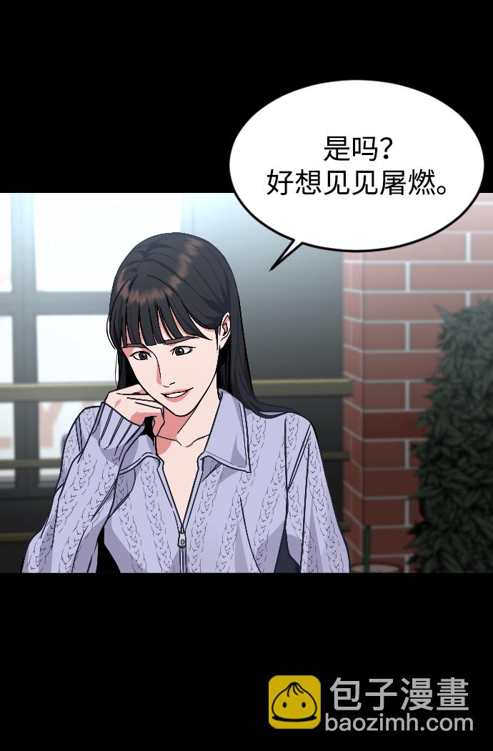 [第44话] 恋爱死32