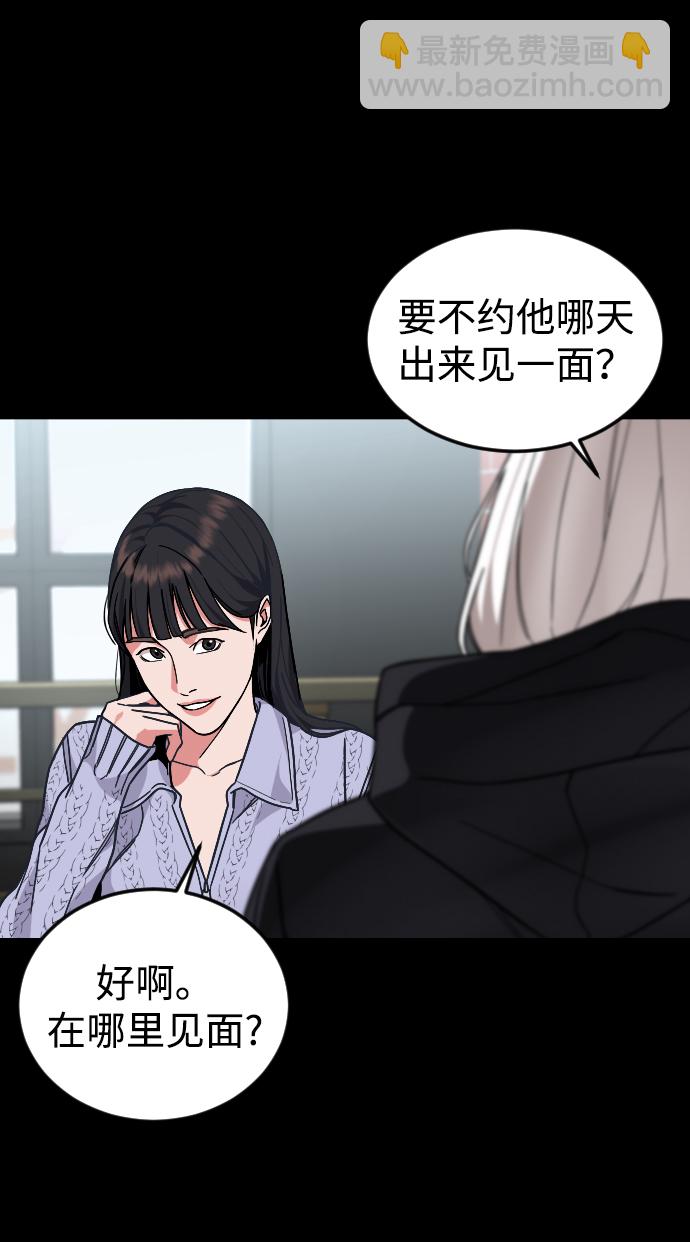 [第44话] 恋爱死33
