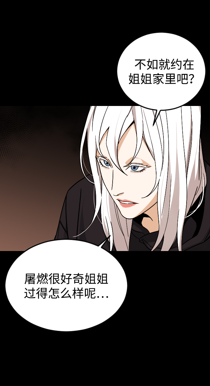 [第44话] 恋爱死34