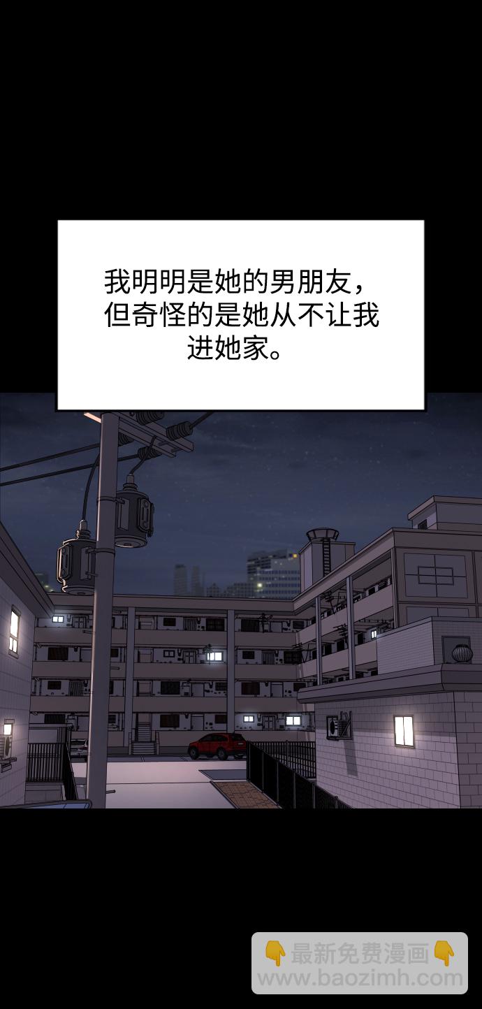 [第44话] 恋爱死36