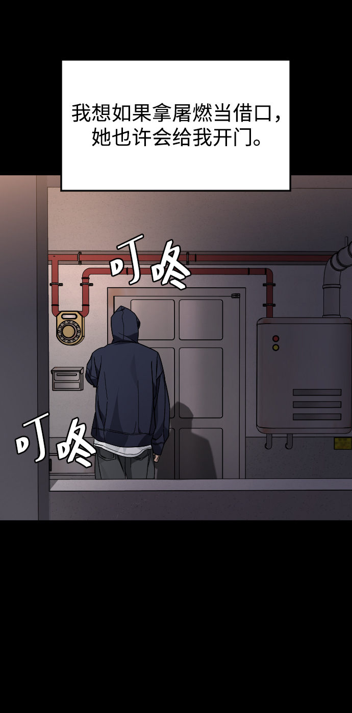 [第44话] 恋爱死37