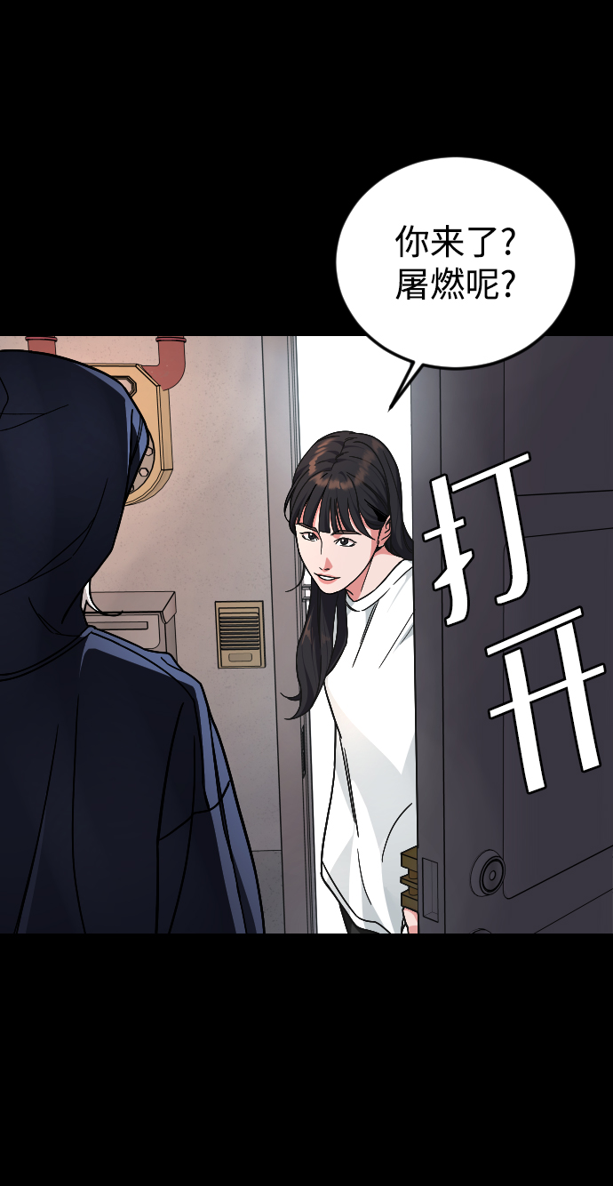 [第44话] 恋爱死38