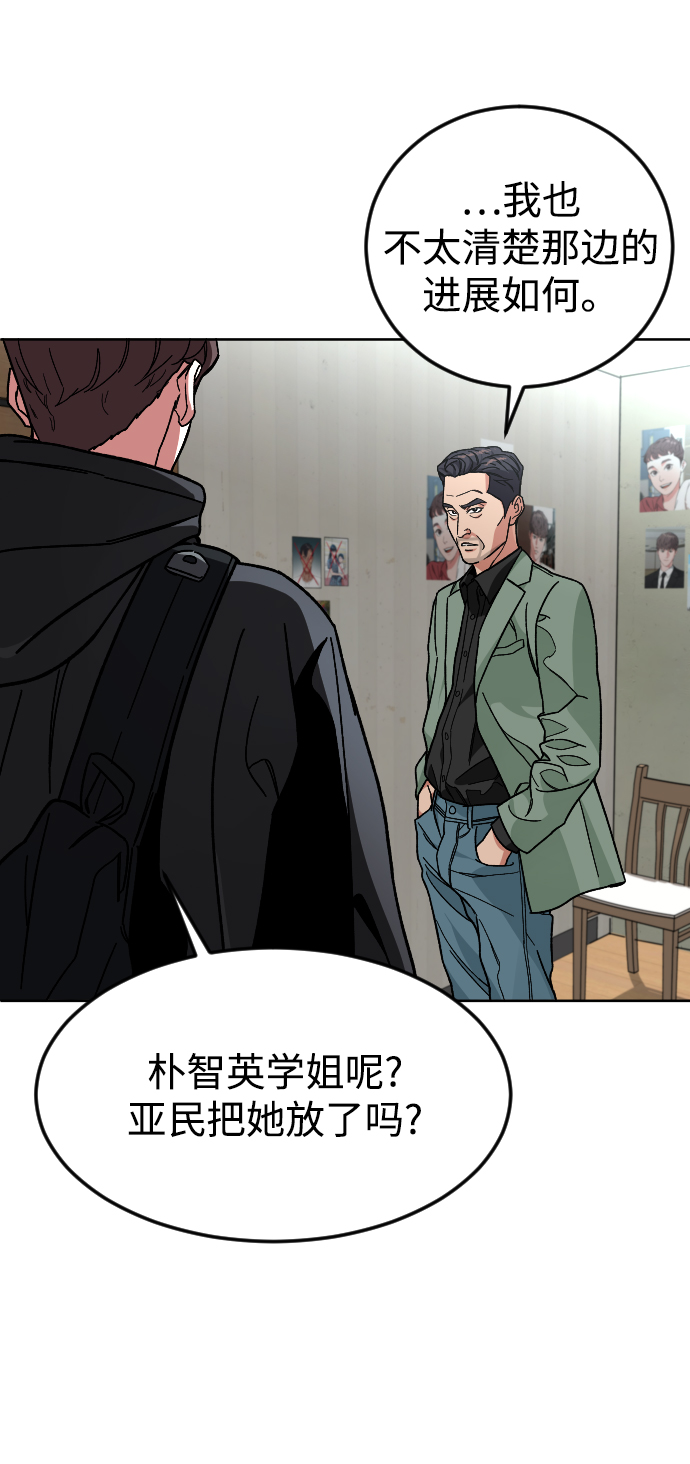 [第44话] 恋爱死4
