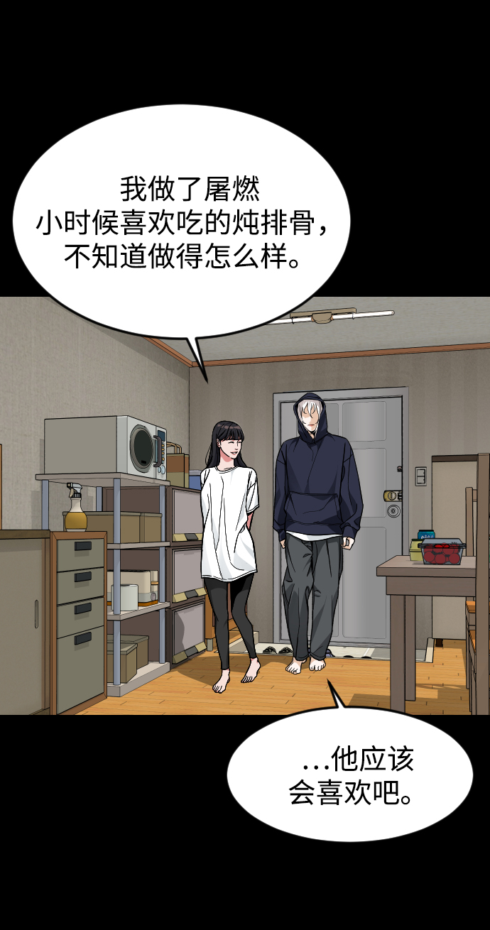 [第44话] 恋爱死40