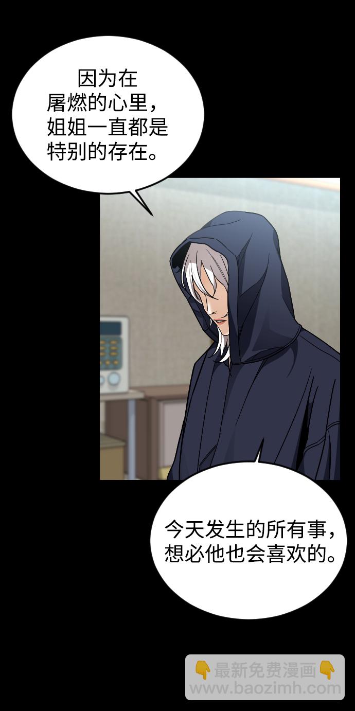 [第44话] 恋爱死41