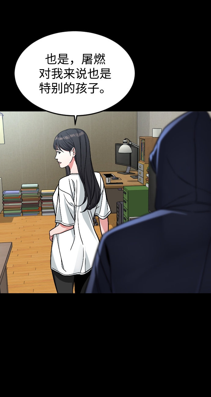 [第44话] 恋爱死42