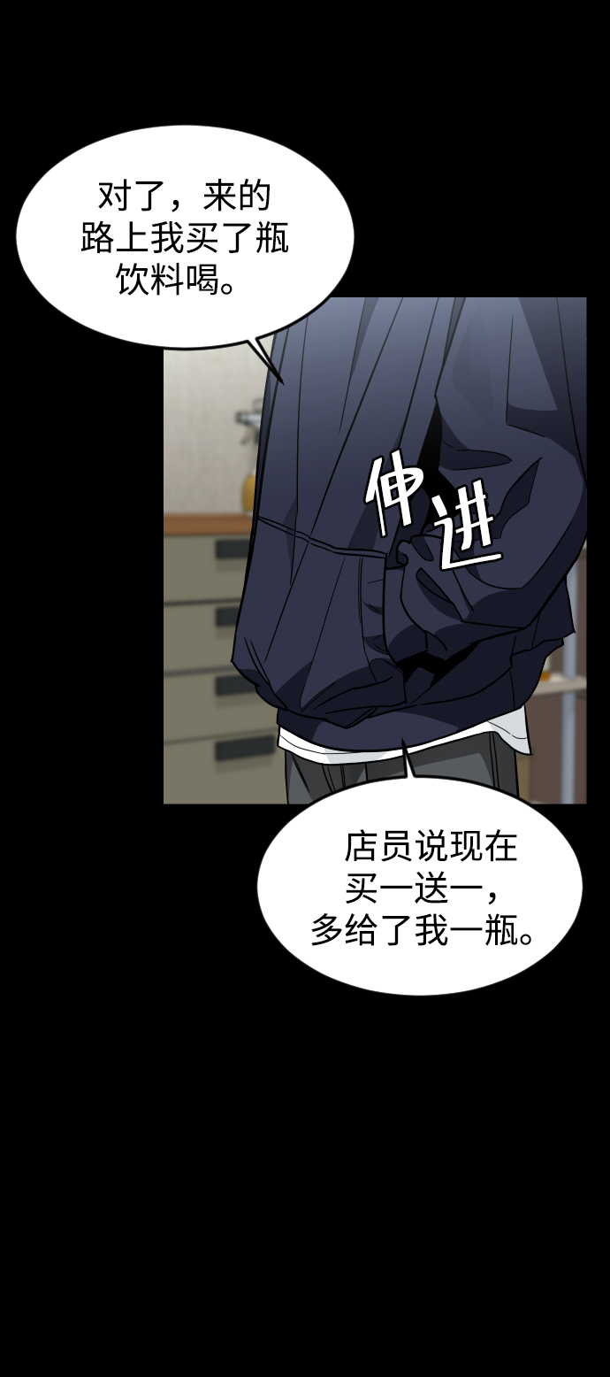 [第44话] 恋爱死43