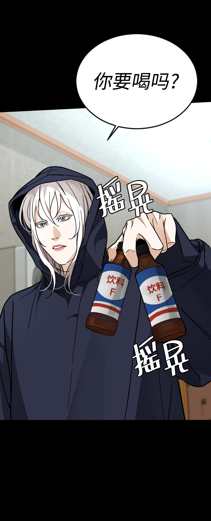 [第44话] 恋爱死44