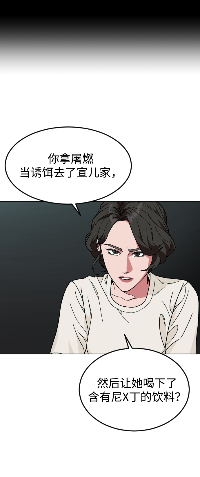 [第44话] 恋爱死45