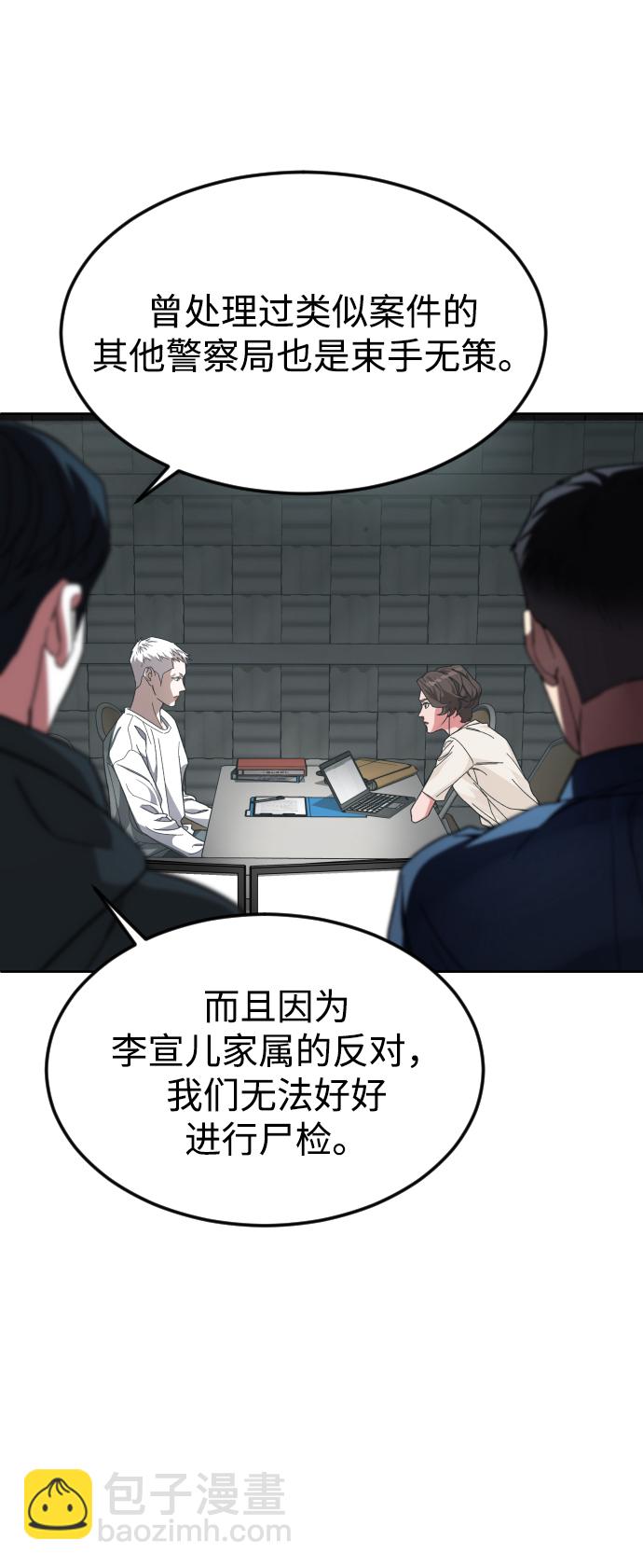 [第44话] 恋爱死48