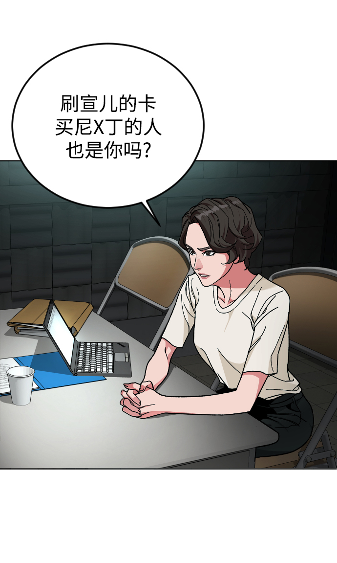 [第44话] 恋爱死49