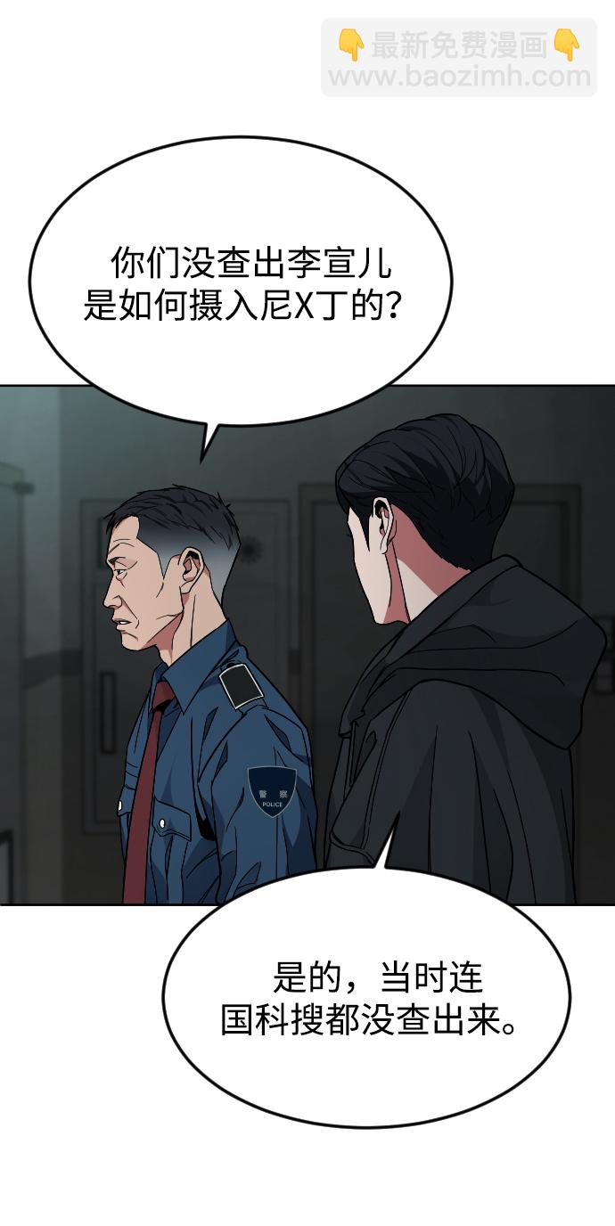 [第44话] 恋爱死51