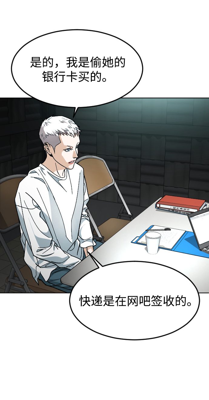 [第44话] 恋爱死54