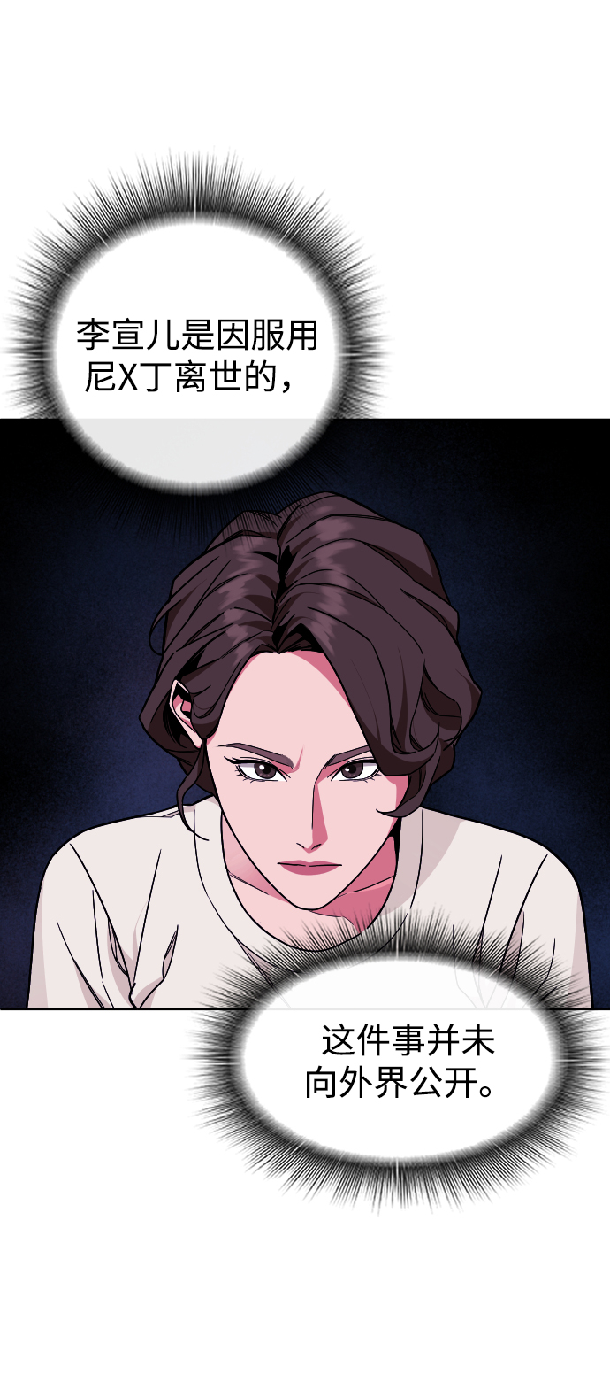 [第44话] 恋爱死55