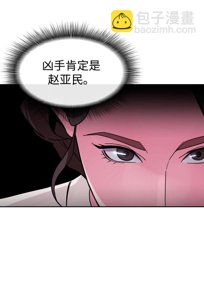 [第44话] 恋爱死56