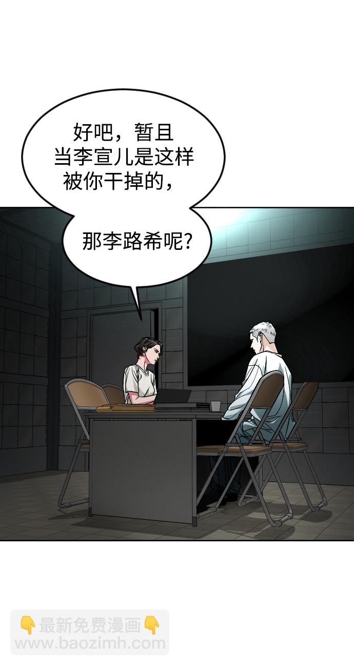 [第44话] 恋爱死57