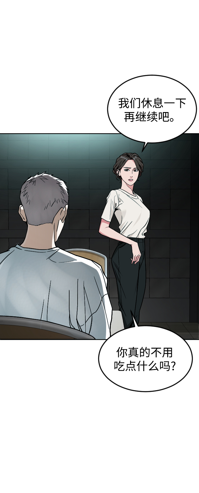 [第44话] 恋爱死59