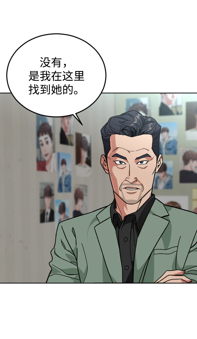 [第44话] 恋爱死6