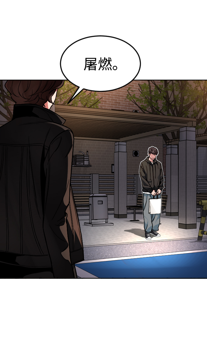 [第44话] 恋爱死63