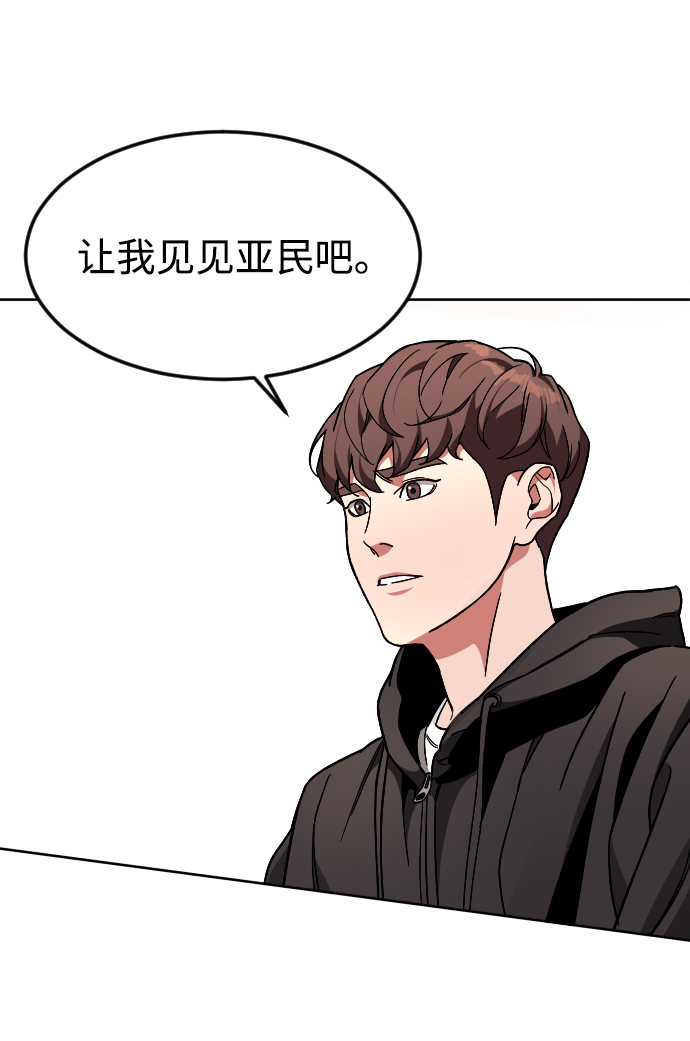 [第44话] 恋爱死67