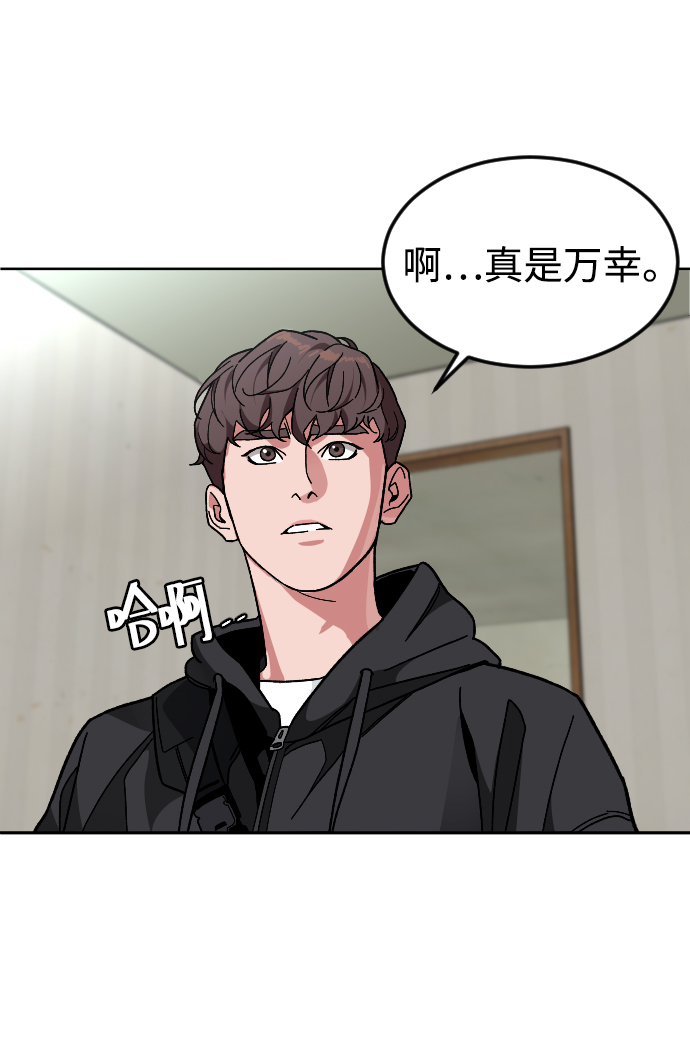 [第44话] 恋爱死7