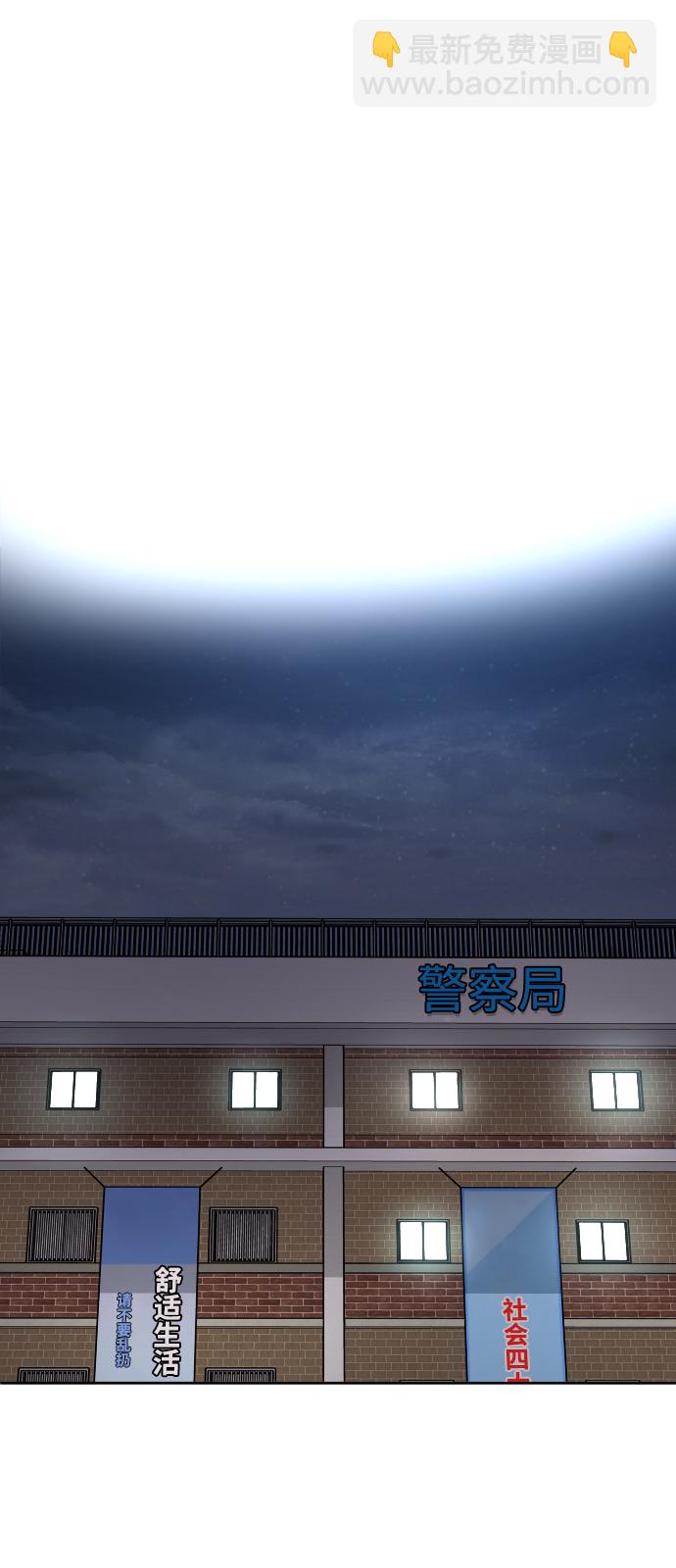 [第46话] 貌美的凶犯13