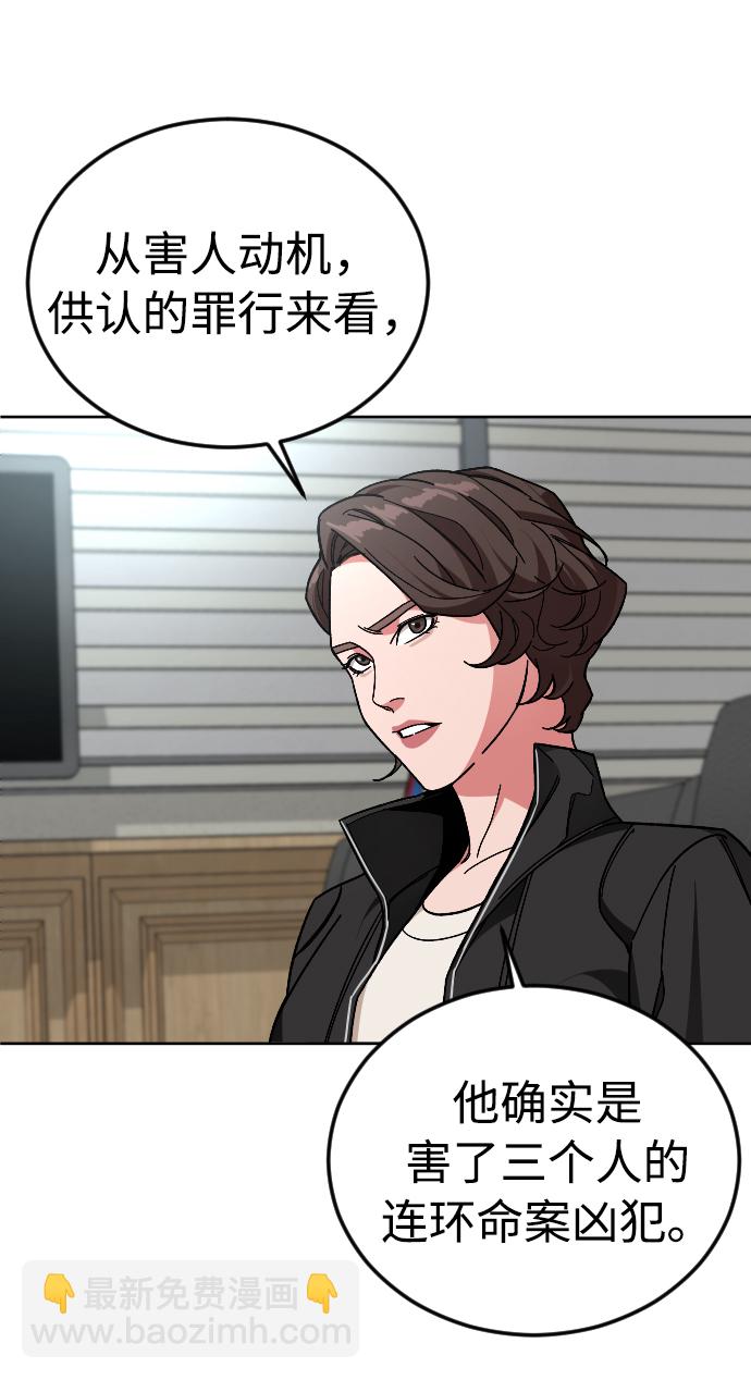 [第46话] 貌美的凶犯15