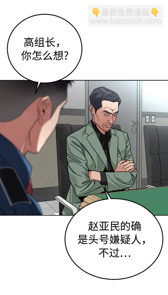 [第46话] 貌美的凶犯16