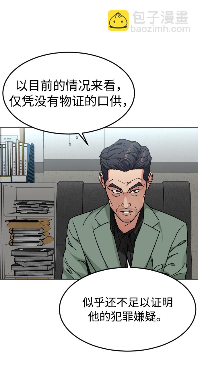 [第46话] 貌美的凶犯17