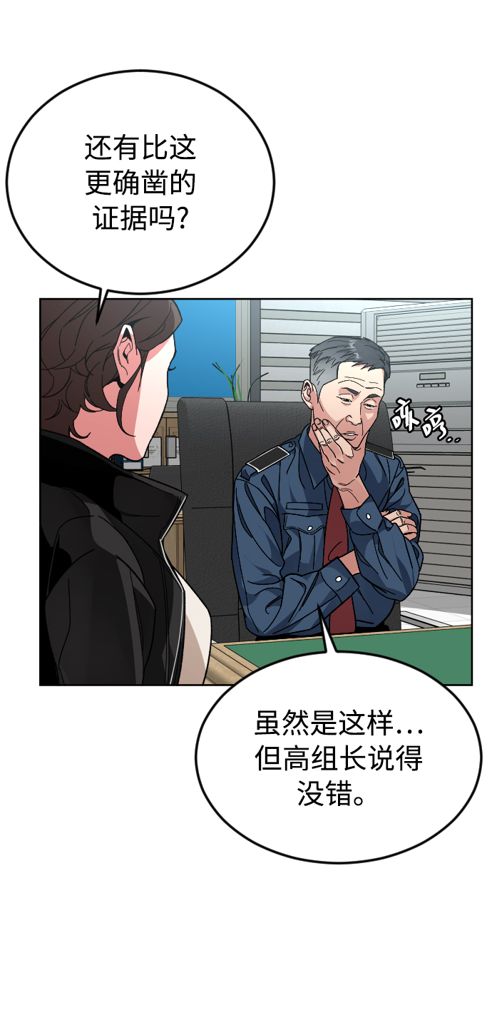 [第46话] 貌美的凶犯19