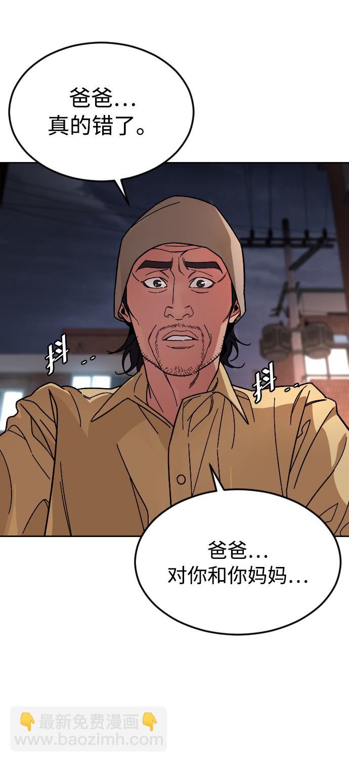 [第46话] 貌美的凶犯2