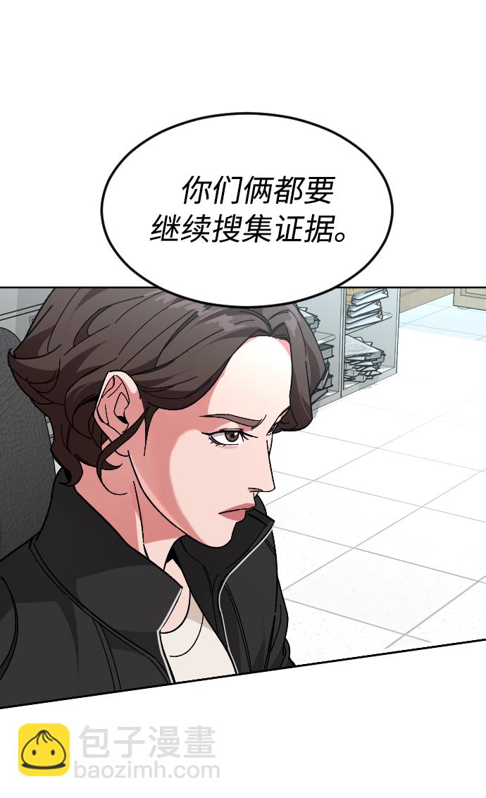 [第46话] 貌美的凶犯20