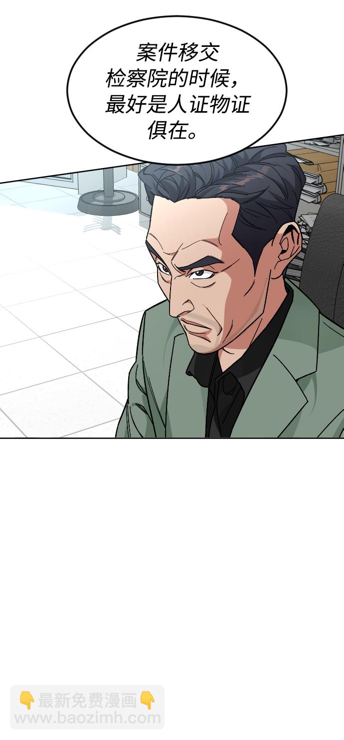 [第46话] 貌美的凶犯21