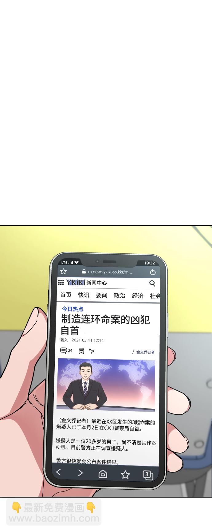 [第46话] 貌美的凶犯22