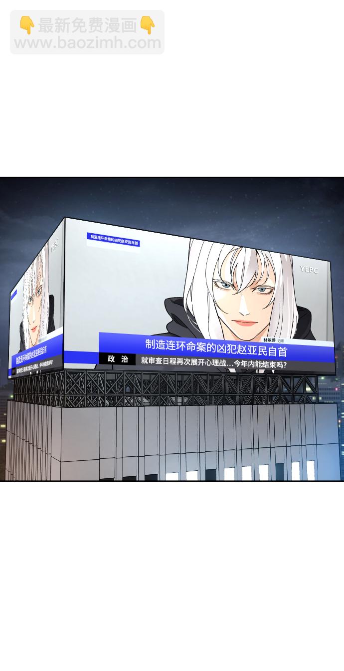 [第46话] 貌美的凶犯24