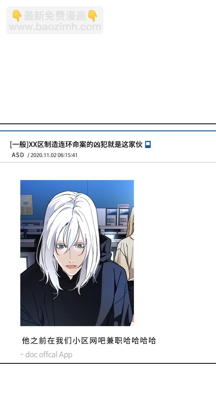 [第46话] 貌美的凶犯26