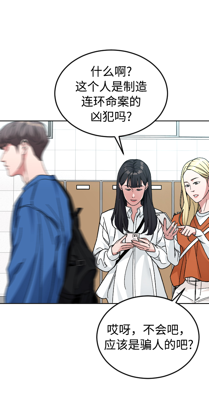 [第46话] 貌美的凶犯27