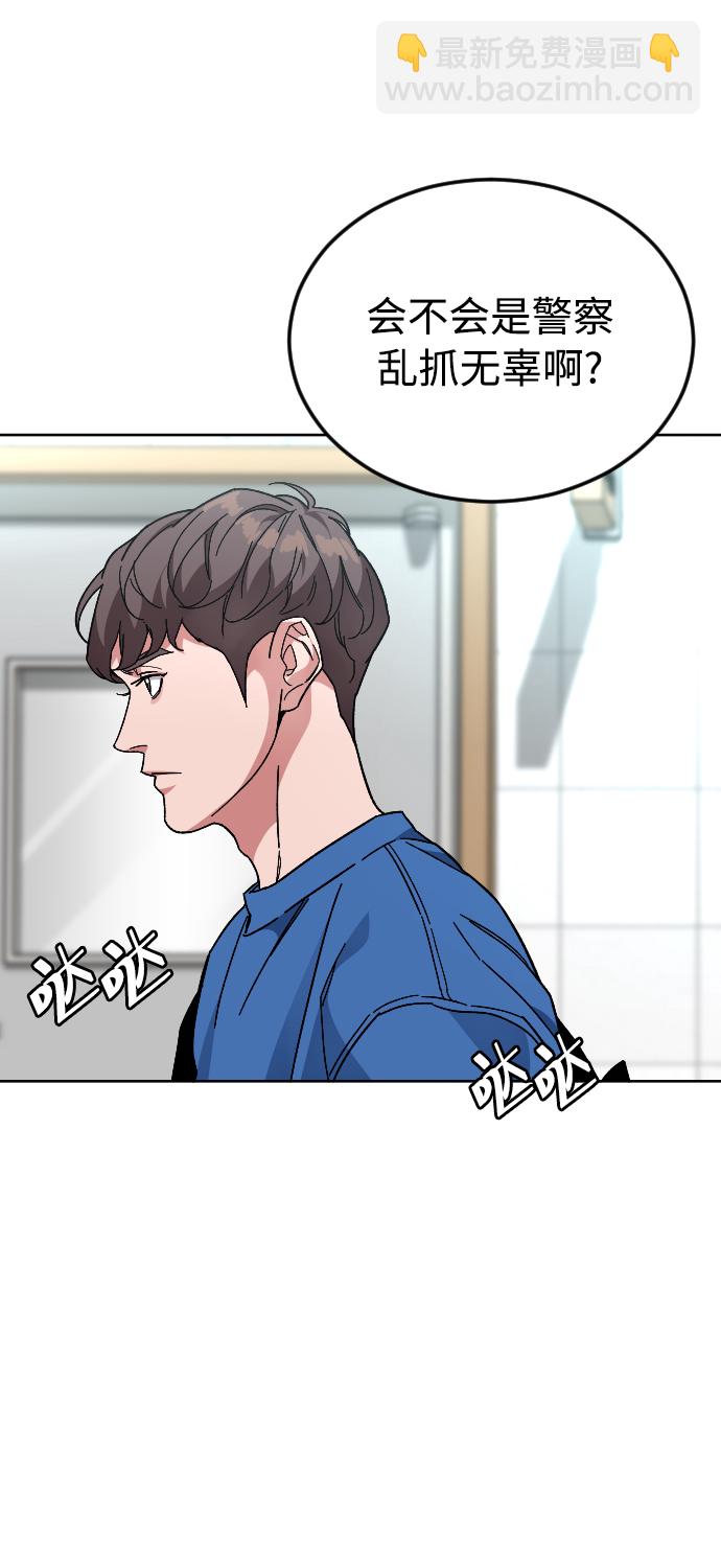 [第46话] 貌美的凶犯28