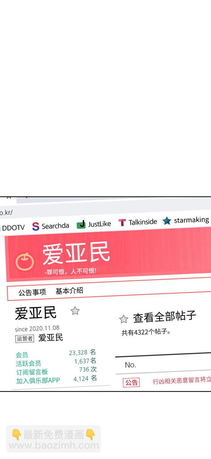[第46话] 貌美的凶犯29