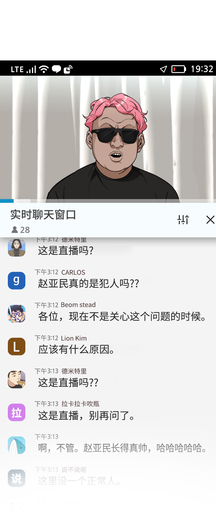 [第46话] 貌美的凶犯30