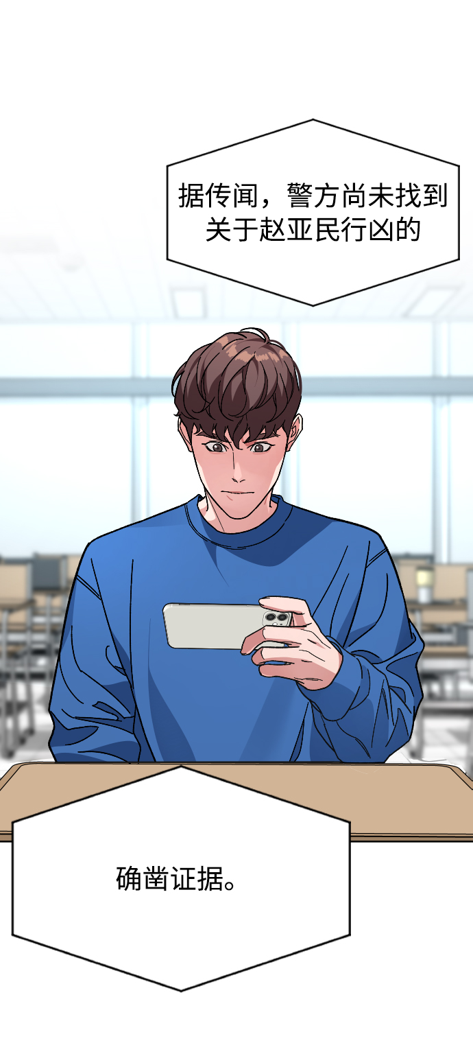 [第46话] 貌美的凶犯31