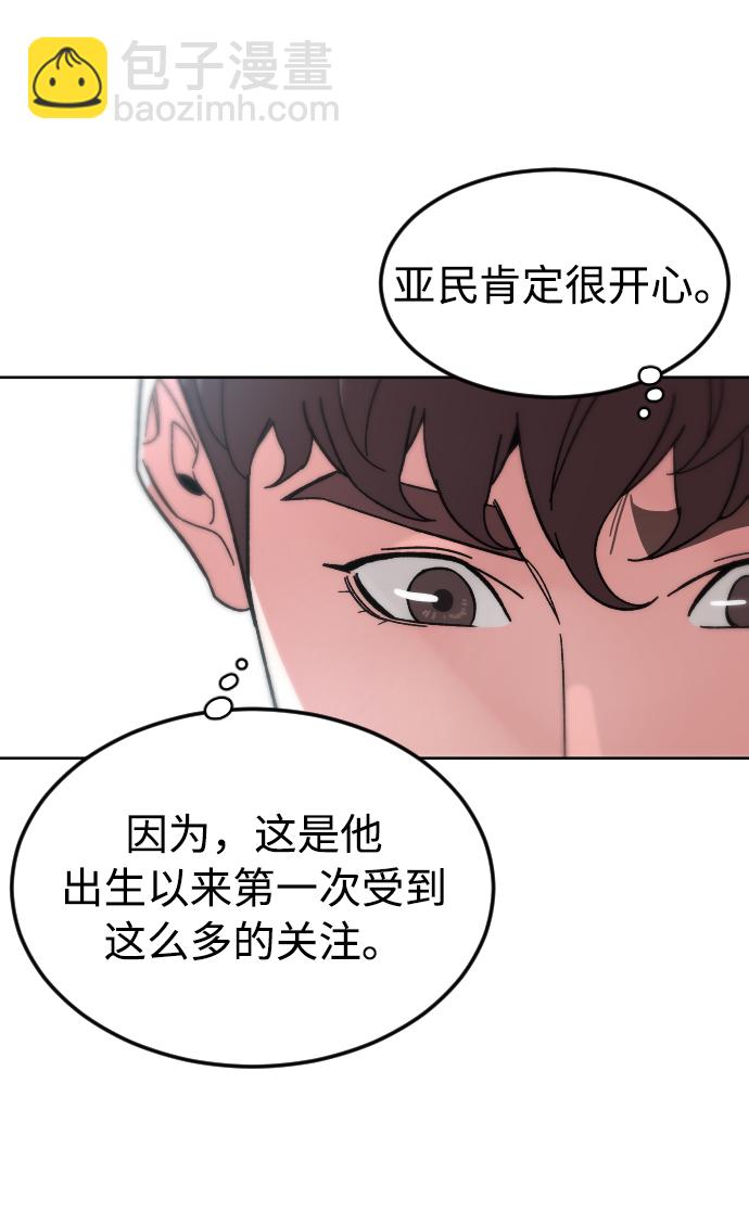 [第46话] 貌美的凶犯32